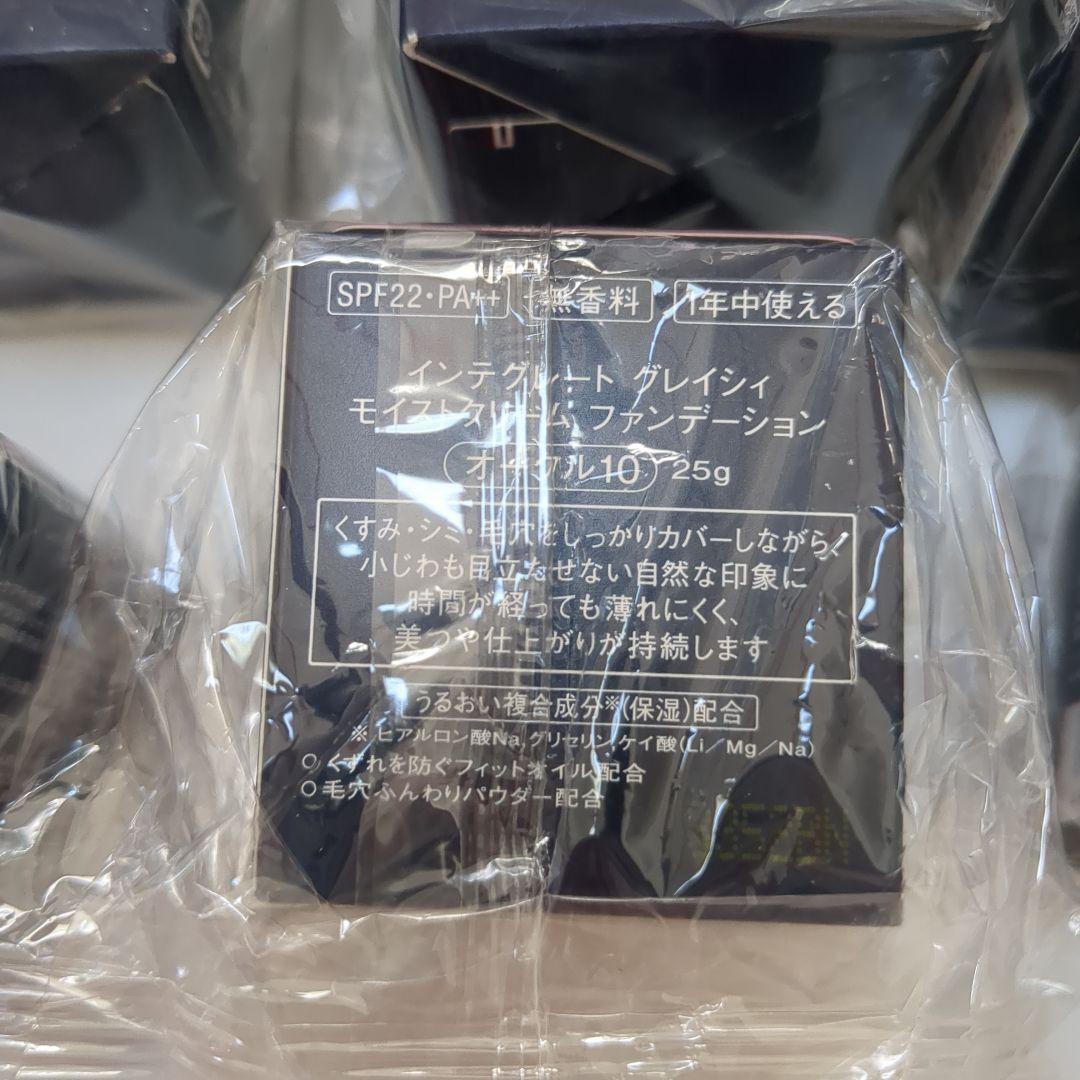 インテグレートグレイシィ モイストクリームファンデーション オークル10