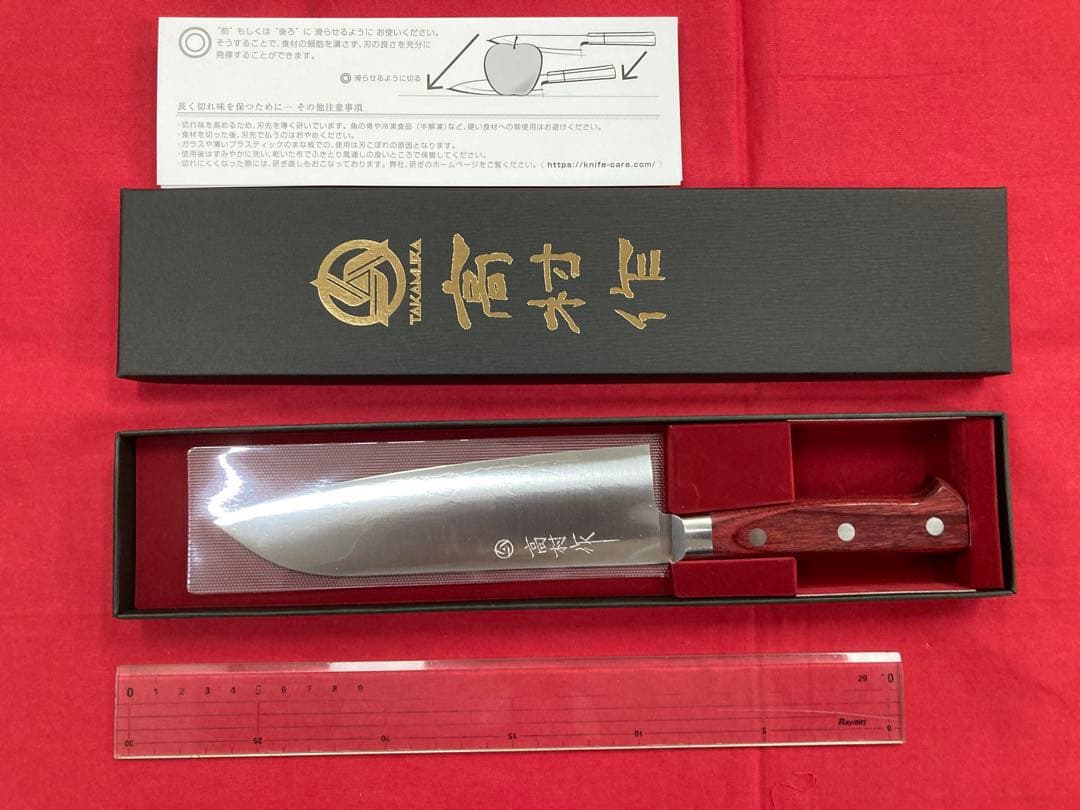 高村刃物 高村作 三徳 170㎜ 粉末ハイス鋼 未使用品