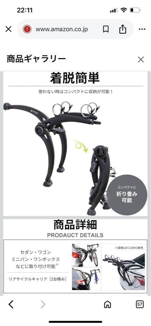terzo EC16BK ブラック 自転車用キャリア