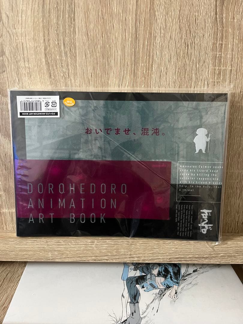 ドロヘドロ　林田球　グッズまとめ