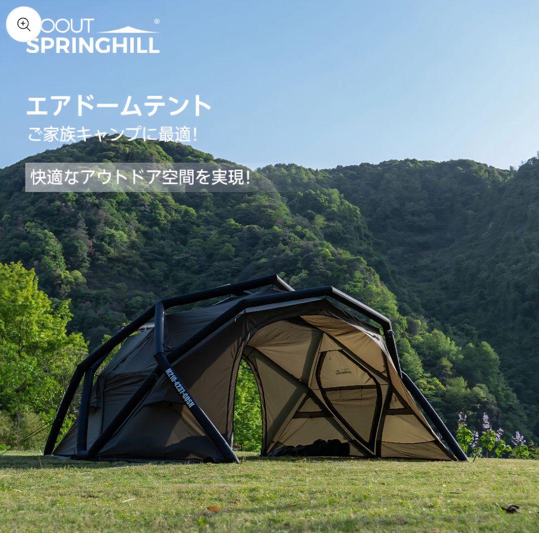 【新品・未使用】Springhill エアドームテント（カーキ色）