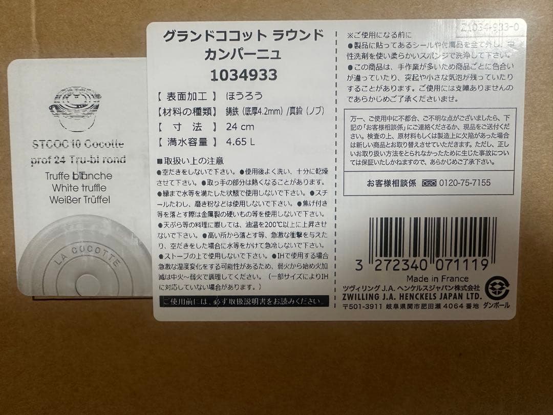 Staub ストウブ グランドココット 24cm カンパーニュ 両手鍋