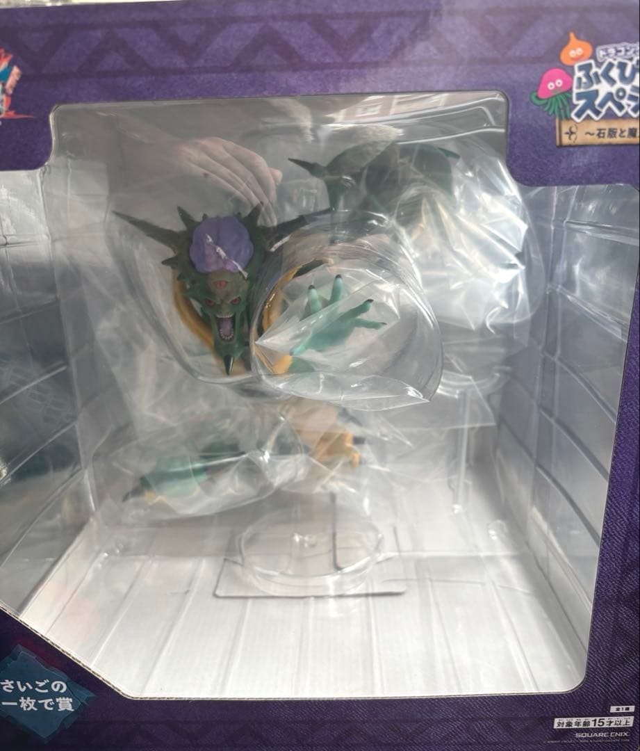 ふくびき所スペシャル　ラストワン　オルゴデミーラ