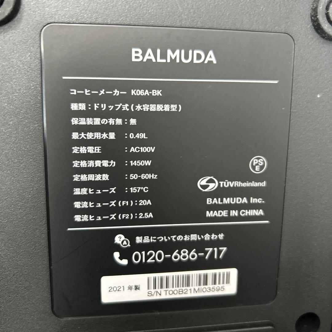 【良品】BALMUDA The Brew バルミューダ　K06A-BK