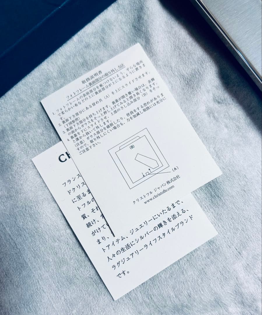 Christofle（クリストフル）　シルバ　フォトフレーム　UNI（ユニ）