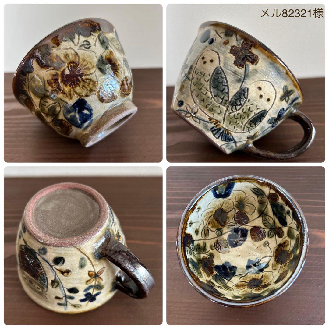 メル82321様 リクエスト 2点 まとめ商品　やちむん