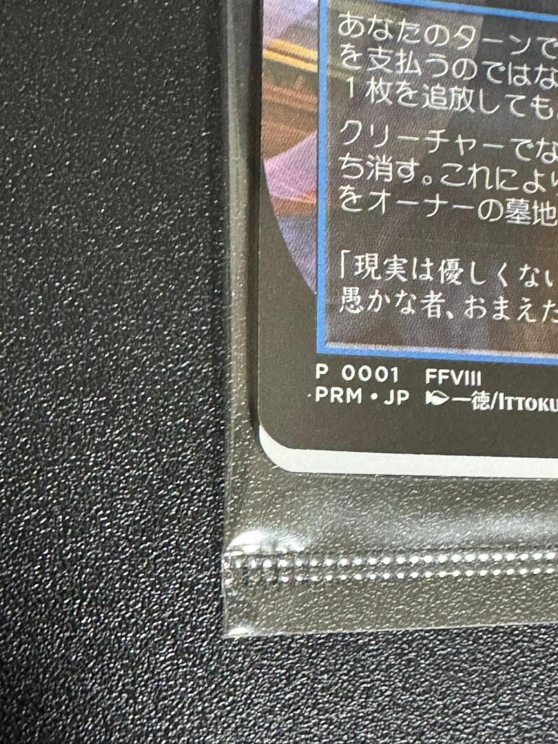 MTG 魔女の予見 / 否定の力/Force of Negation プロモ