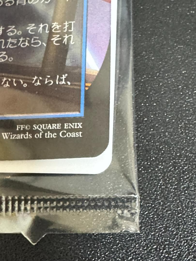 MTG 魔女の予見 / 否定の力/Force of Negation プロモ