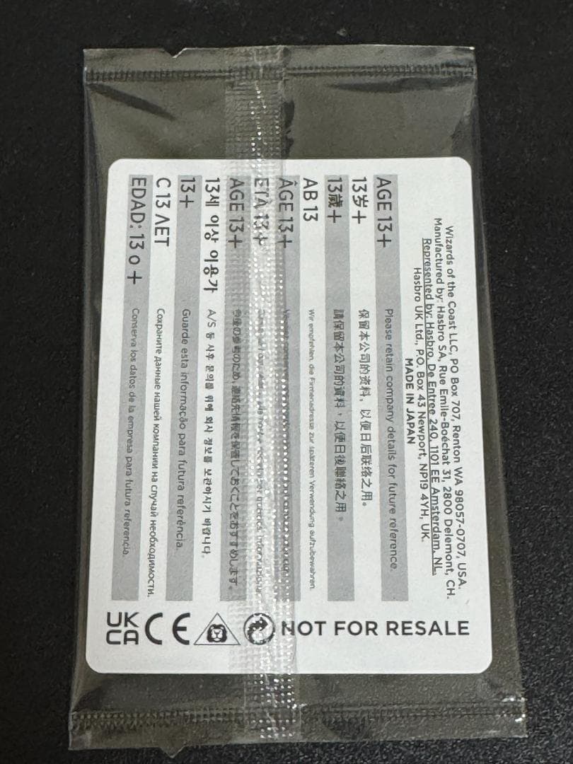 MTG 魔女の予見 / 否定の力/Force of Negation プロモ