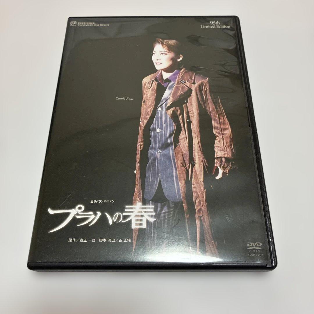 宝塚グランド・ロマン プラハの春