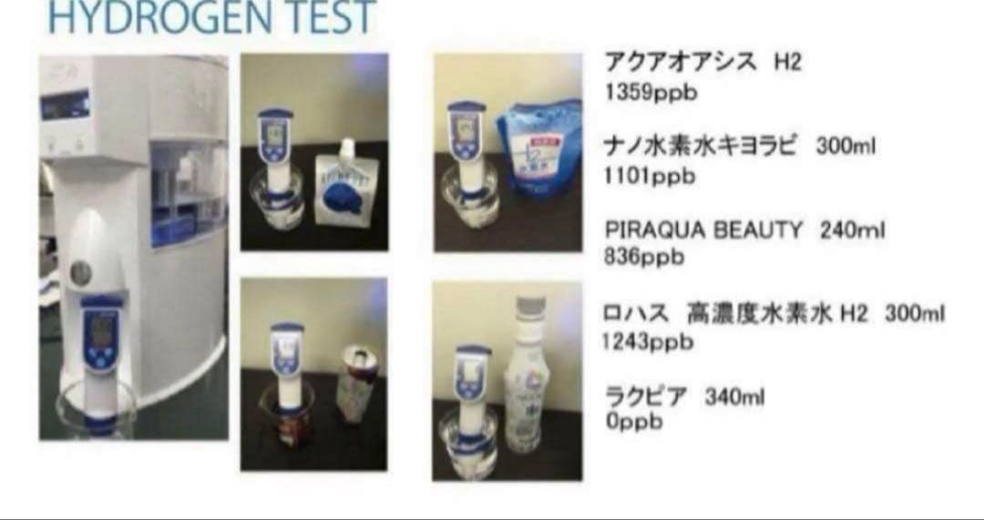 新品　アクアオアシス　H2 水素水生成器　ウォーターサーバー　ホワイト　送料無料