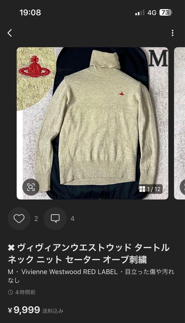 ✖︎ ヴィヴィアンウエストウッド タートルネック ニット セーター オーブ刺繍