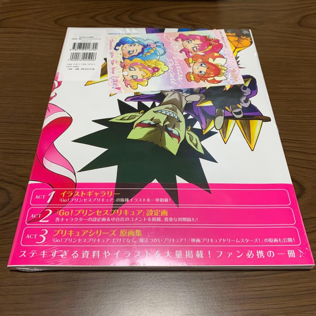 中谷友紀子東映アニメーションプリキュアワークス　特典付き　ポストカード