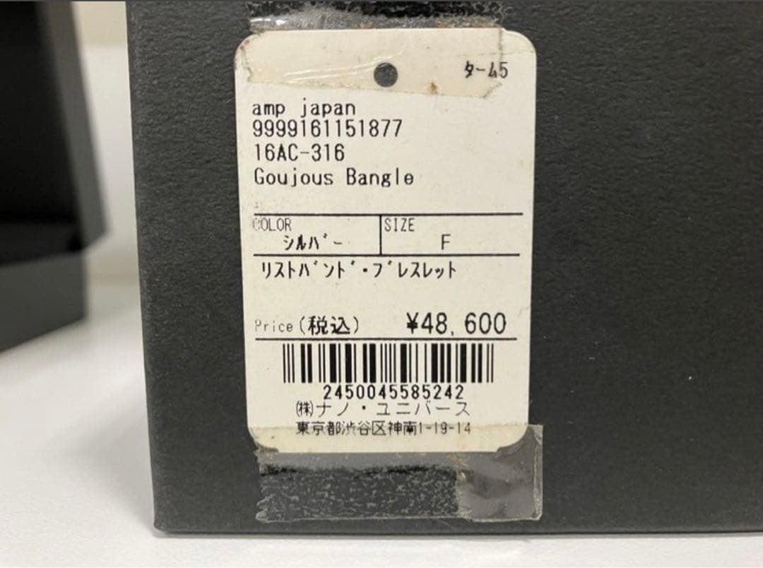 amp japan GOUJOUS BANGLE スタッズ SV925