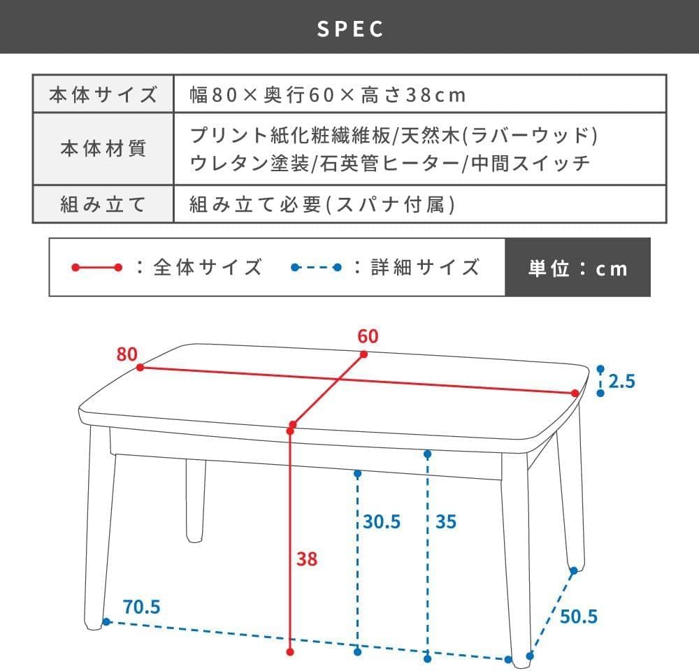 こたつ テーブル 幅80cm 80×60 長方形 木製 高さ38cm ナチュラル