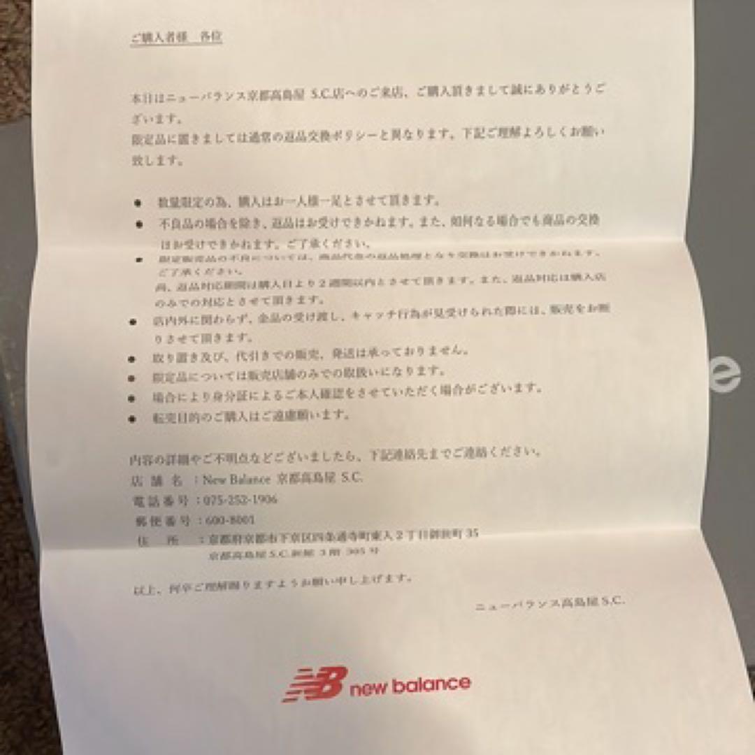 ニューバランス　ローファー　1906L