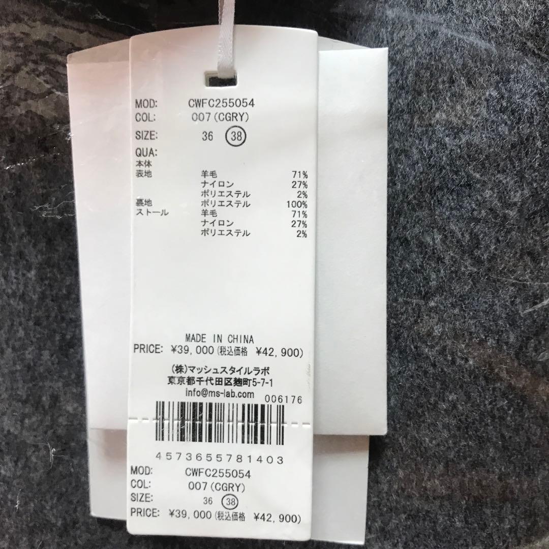 CELFORD新品未使用タグ付きリボンストール付きノーカラーコート