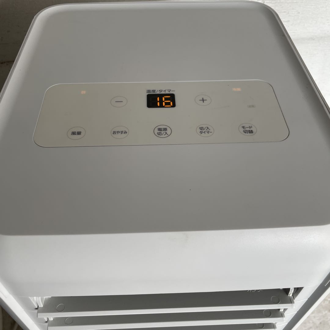 スポットクーラー　IPA-2221G アイリスオーヤマ　　冷風機