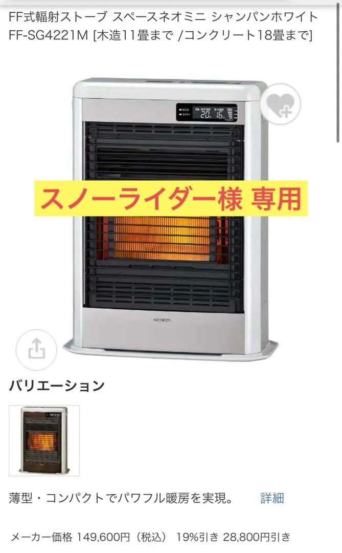 スノーライダー☆CORONA FF-SG4221M(W)