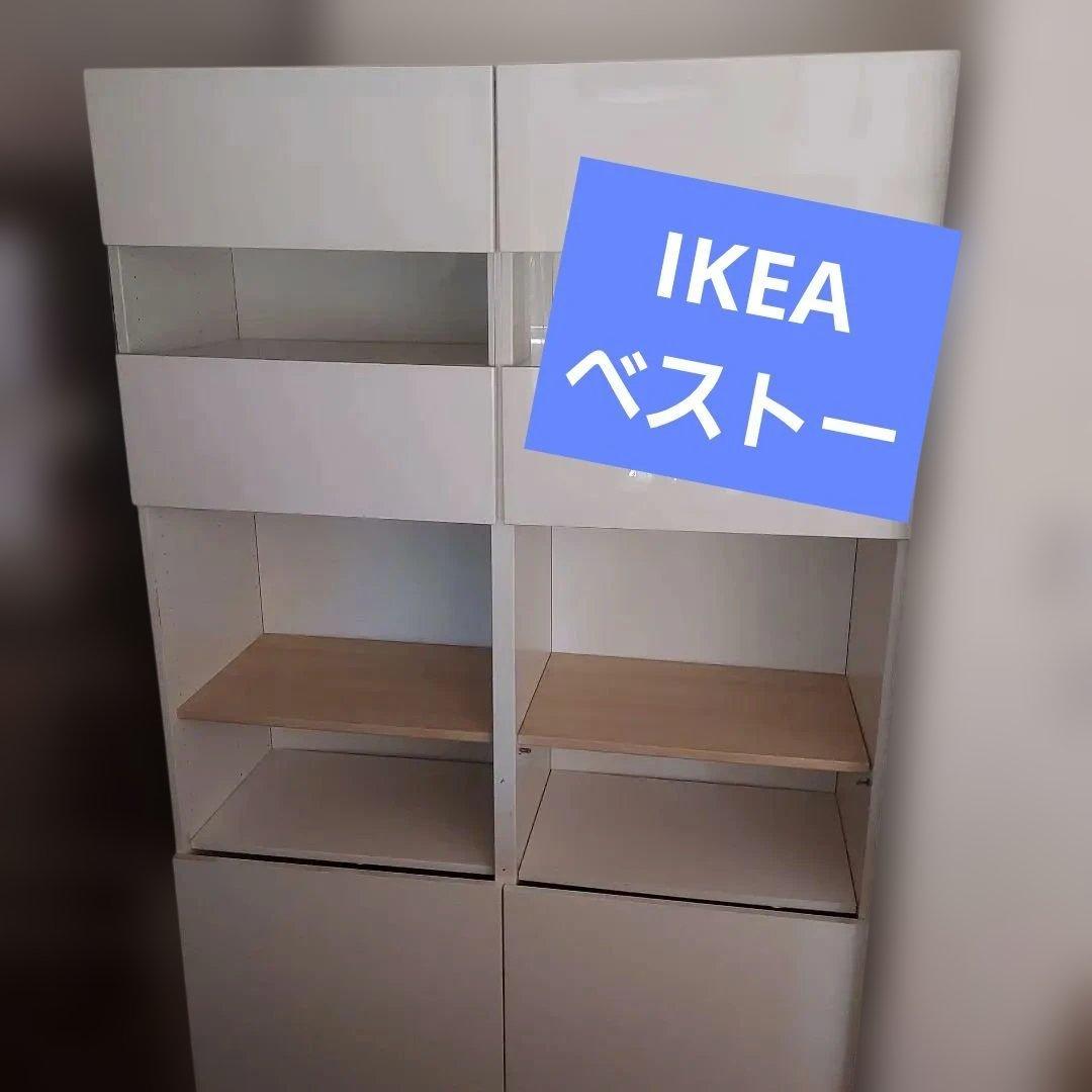 IKEA　ベストー BESTA　棚　キャビネット