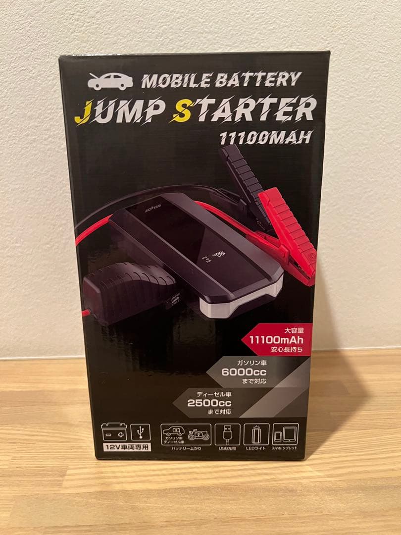 バッテリースターター