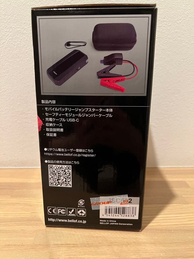 バッテリースターター