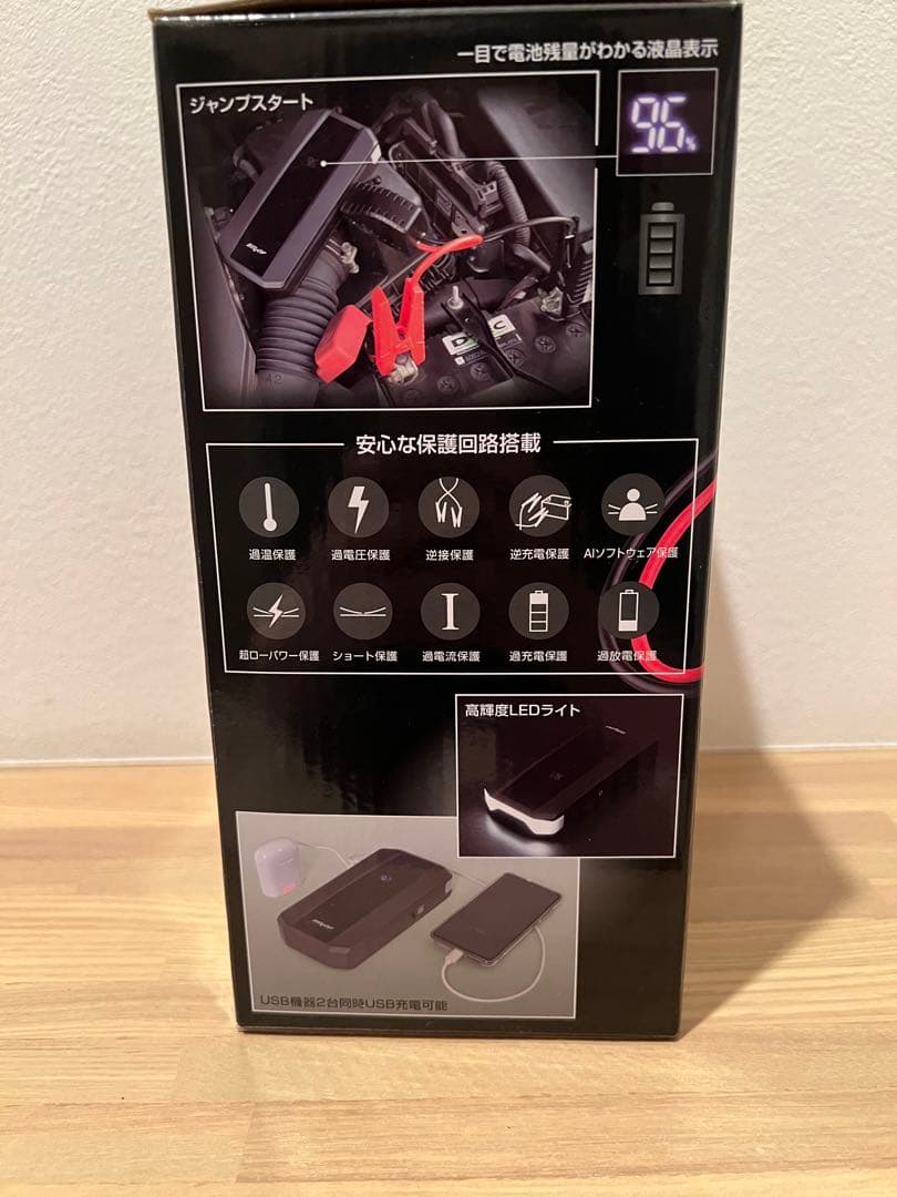 バッテリースターター