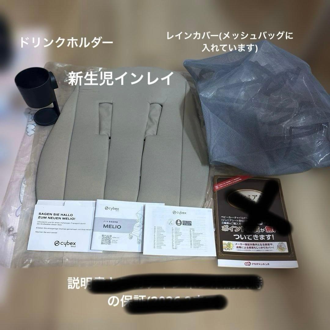 サイベックスメリオカーボン2024年モデル ドリンクホルダー＆レインカバーセット