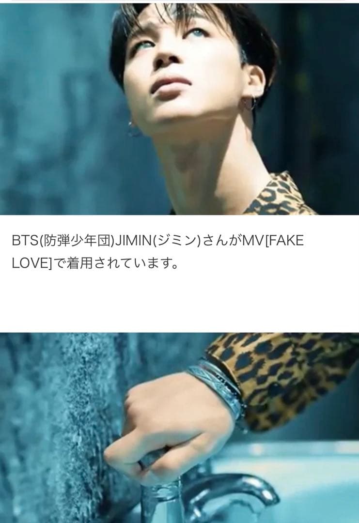 BTS ジミン着用モデル！ ノースワークスバングル！