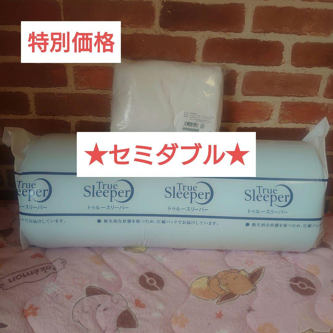 トゥルースリーパープレミアリッチpr.2　リニューアル➀