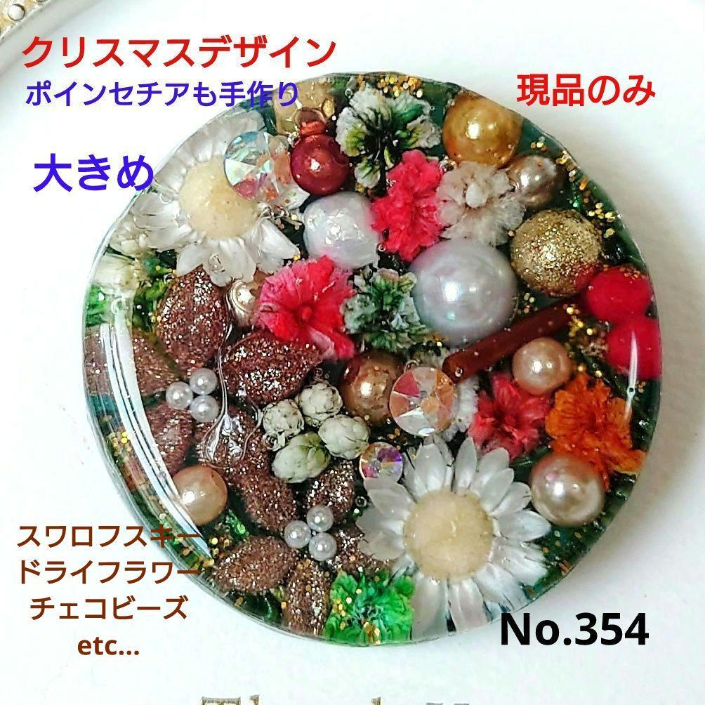 レジン　猫　ドライフラワー　ヘアゴム　ブローチ　ポニーフック　No.354