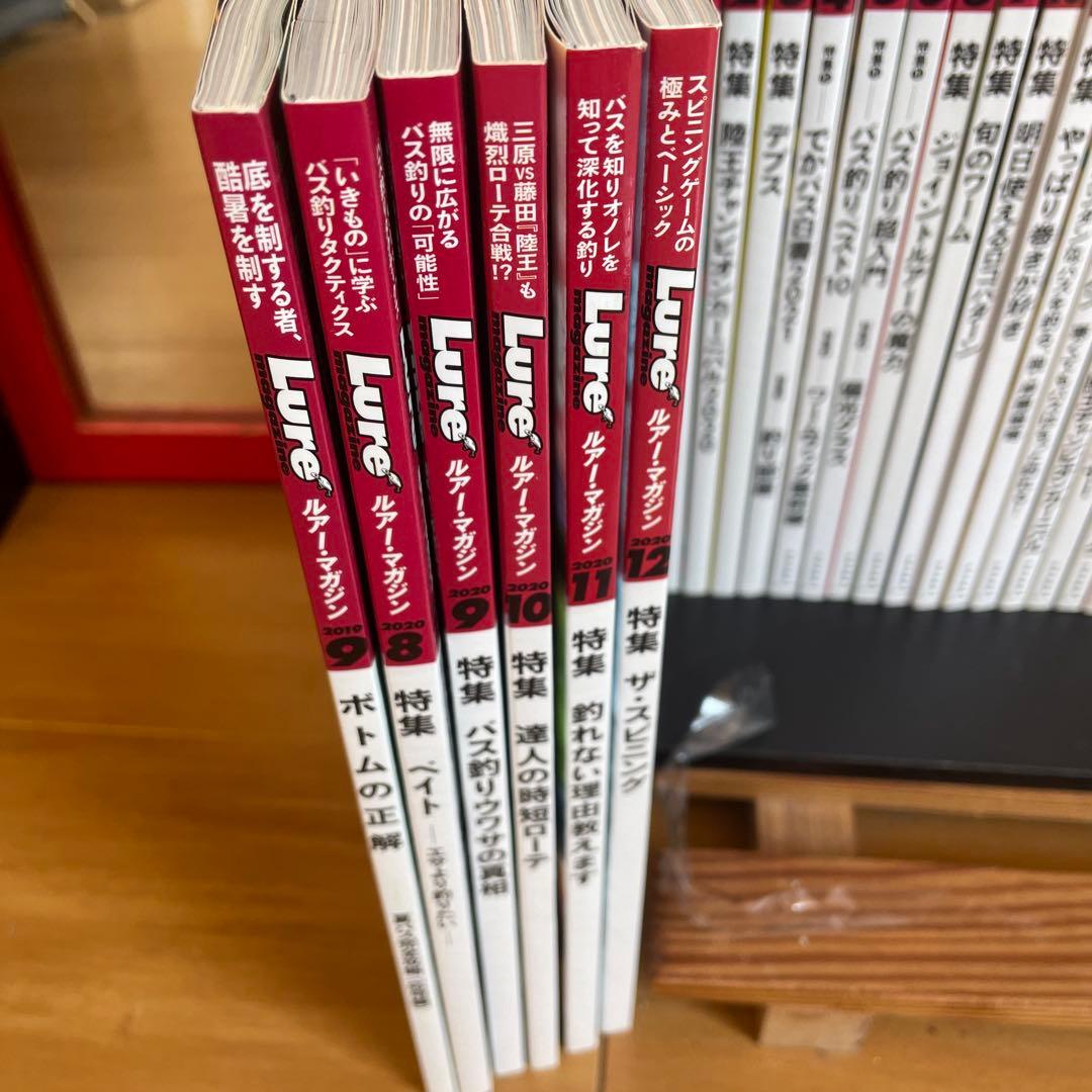 内外出版社 ルアーマガジン 2021〜2025年 5年分×12冊、他9冊セット
