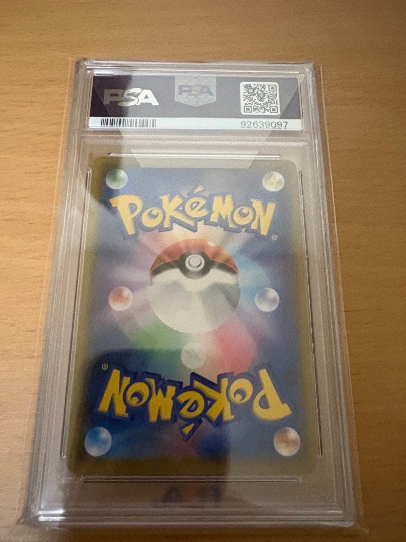 レシラム&ゼクロムGX psa10