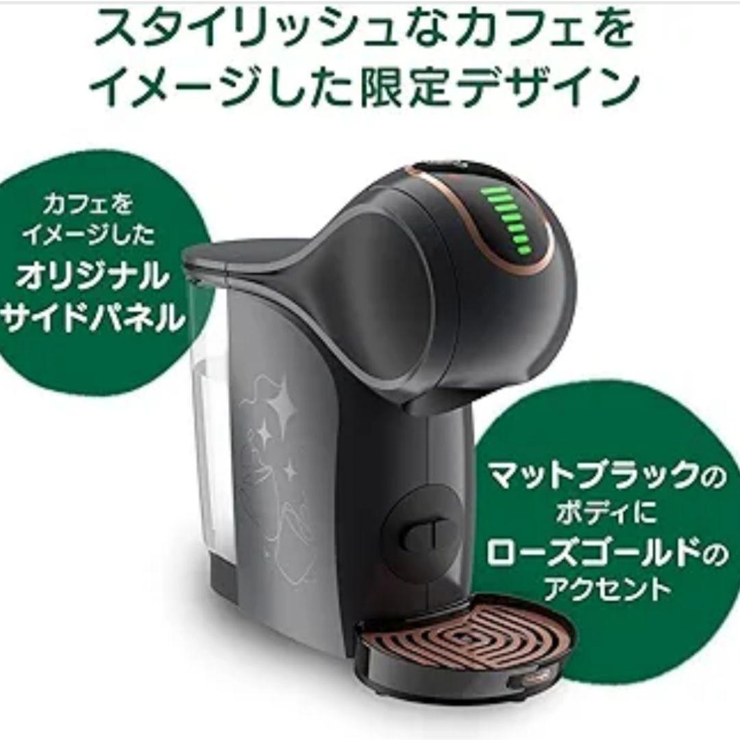 ネスカフェ　ドルチェ グスト　ブラック　スターバックス体験セット　未使用品