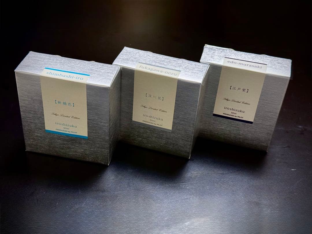 【未使用】PILOT 色彩雫 東京限定 江戸紫 深川鼠 新橋色　50ml 3色