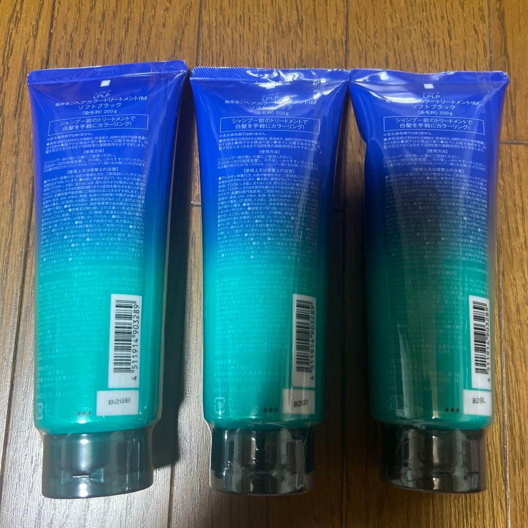 Iplp ヘアカラートリートメント 200g 3本セット