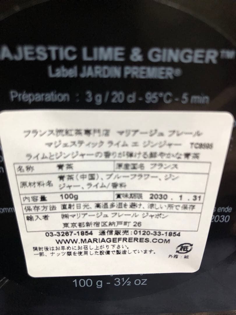 【2026年福袋】マリアージュフレール　6銘柄詰め合わせ3万〜3万4000円相当