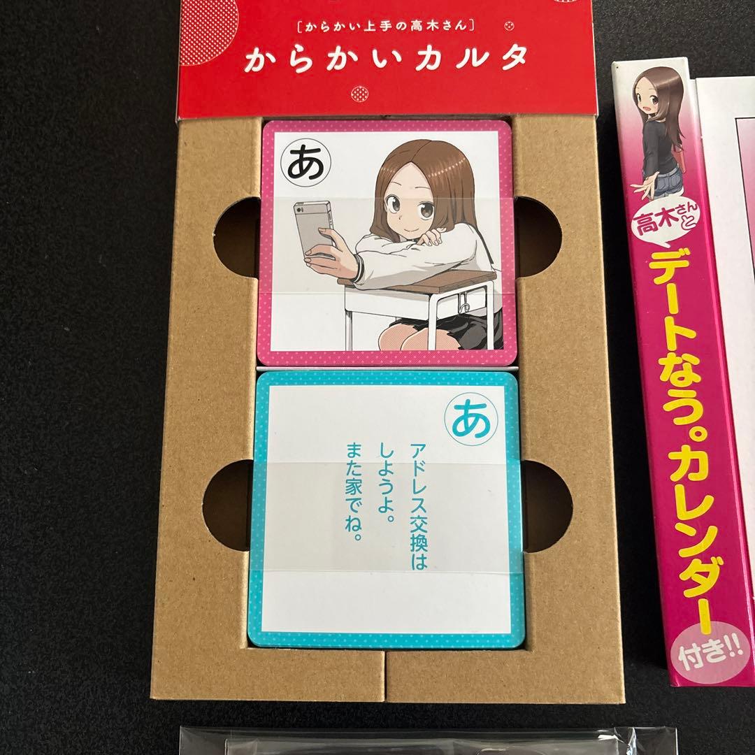 イ*コ様 からかい上手の高木さん グッズまとめ