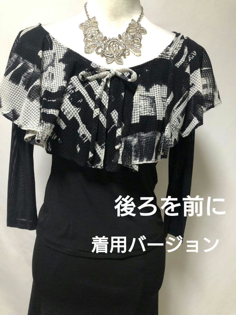 社交ダンス練習レッスン着パーティクリエイトサン現行ケープ風上下セットアップドレス