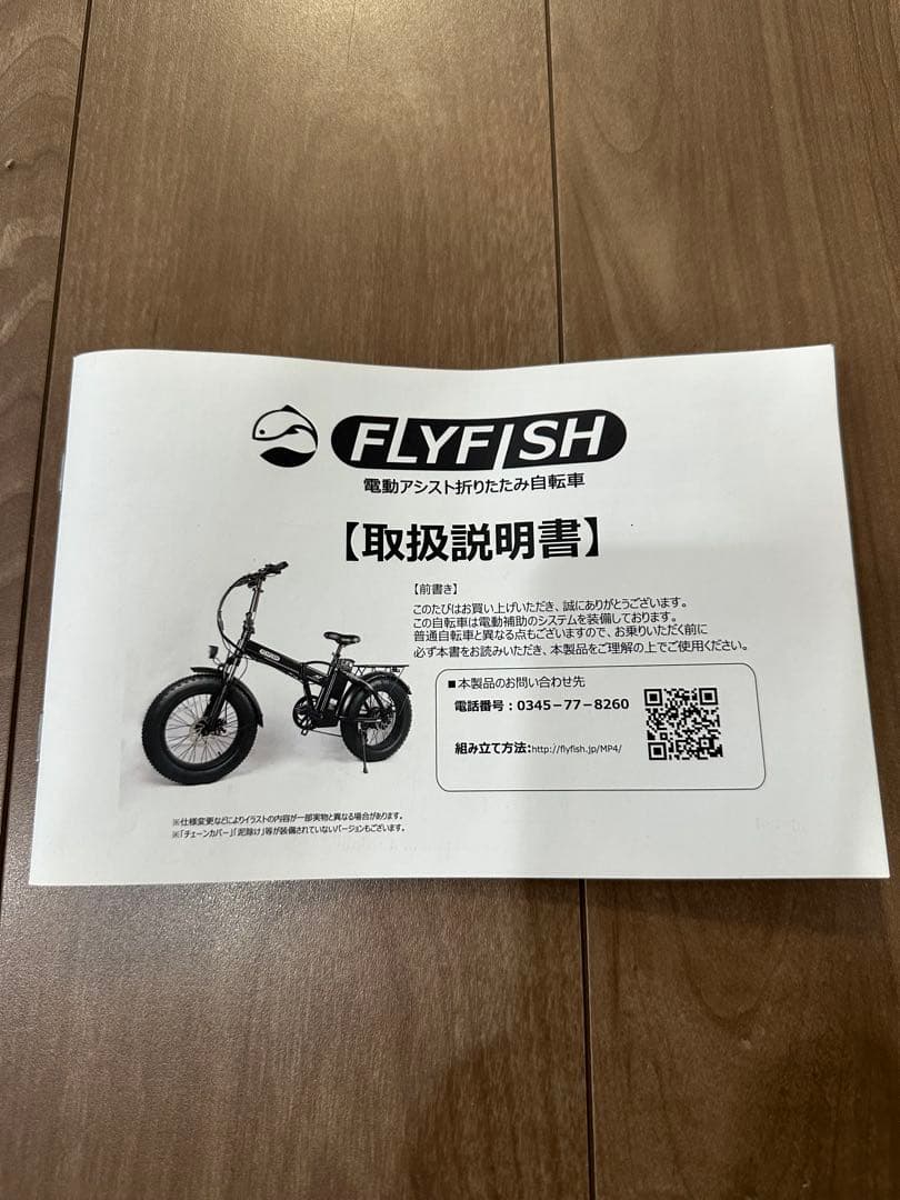 ⭐︎r⭐︎FLYFISH A7 電動アシスト自転車 ブラック 48V 13Ah