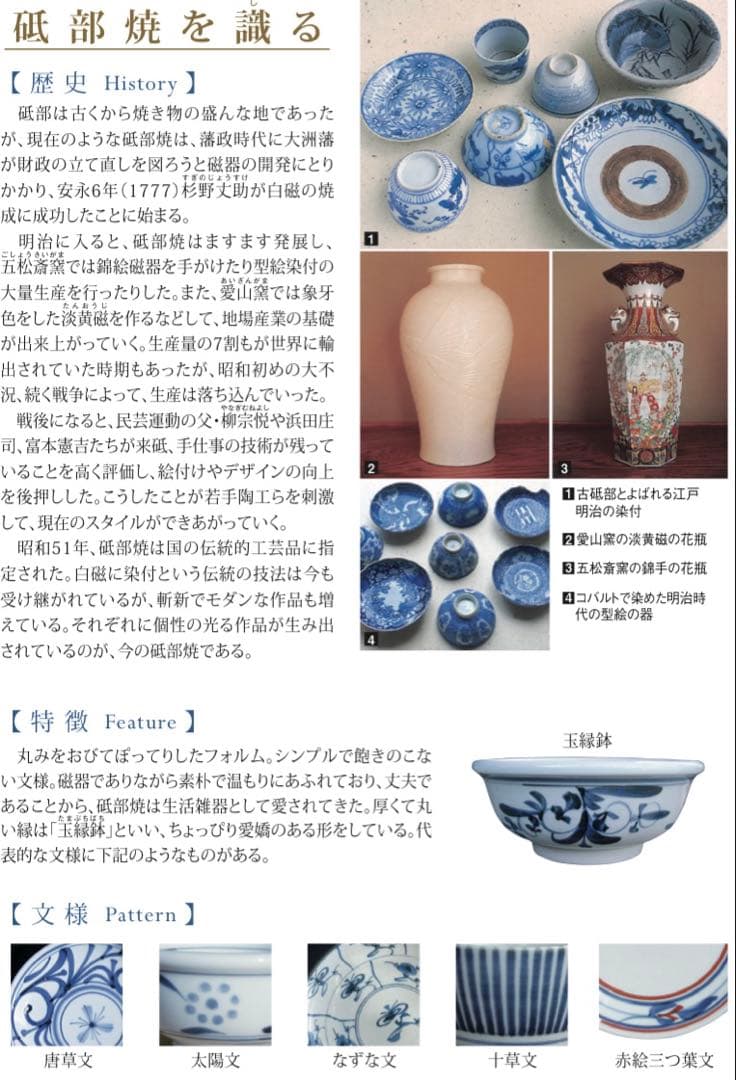 砥部焼　砥部窯　青い花柄の鉢・小鉢セットなずな文