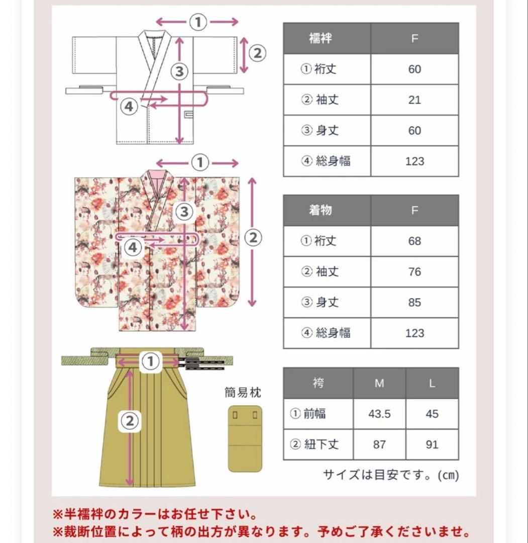 スウィートマミー　卒業式　小学生　袴セット　M １５０　髪飾付き