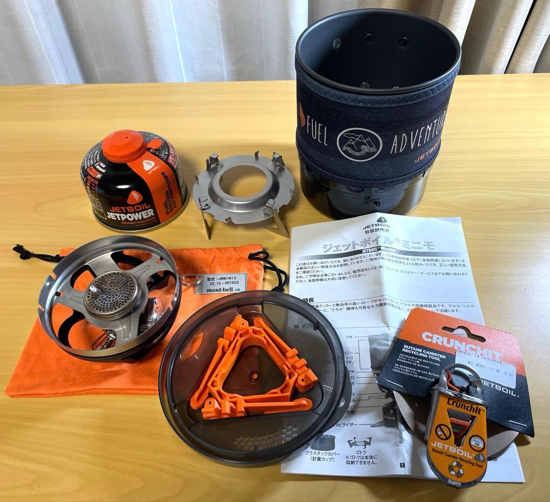 JETBOIL ミニモ アドベンチャー　OD缶、クランチナットおまけ付