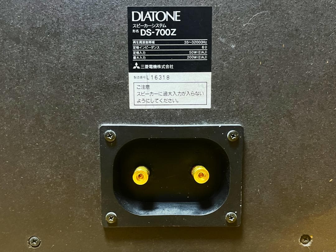 タカさん　専用　DIATONE スピーカー DS-700Z ⑦
