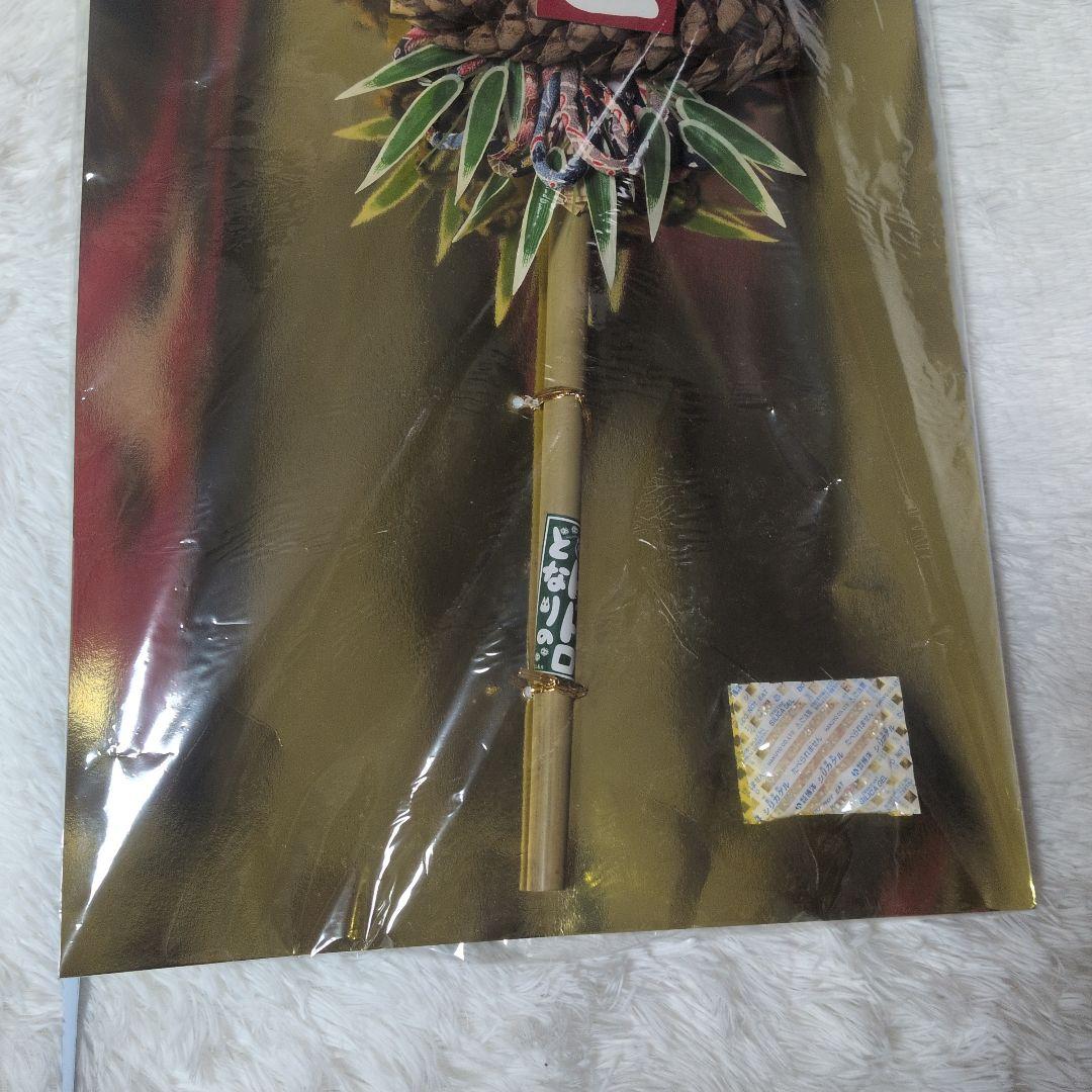 となりのトトロ　お正月熊手　二馬力