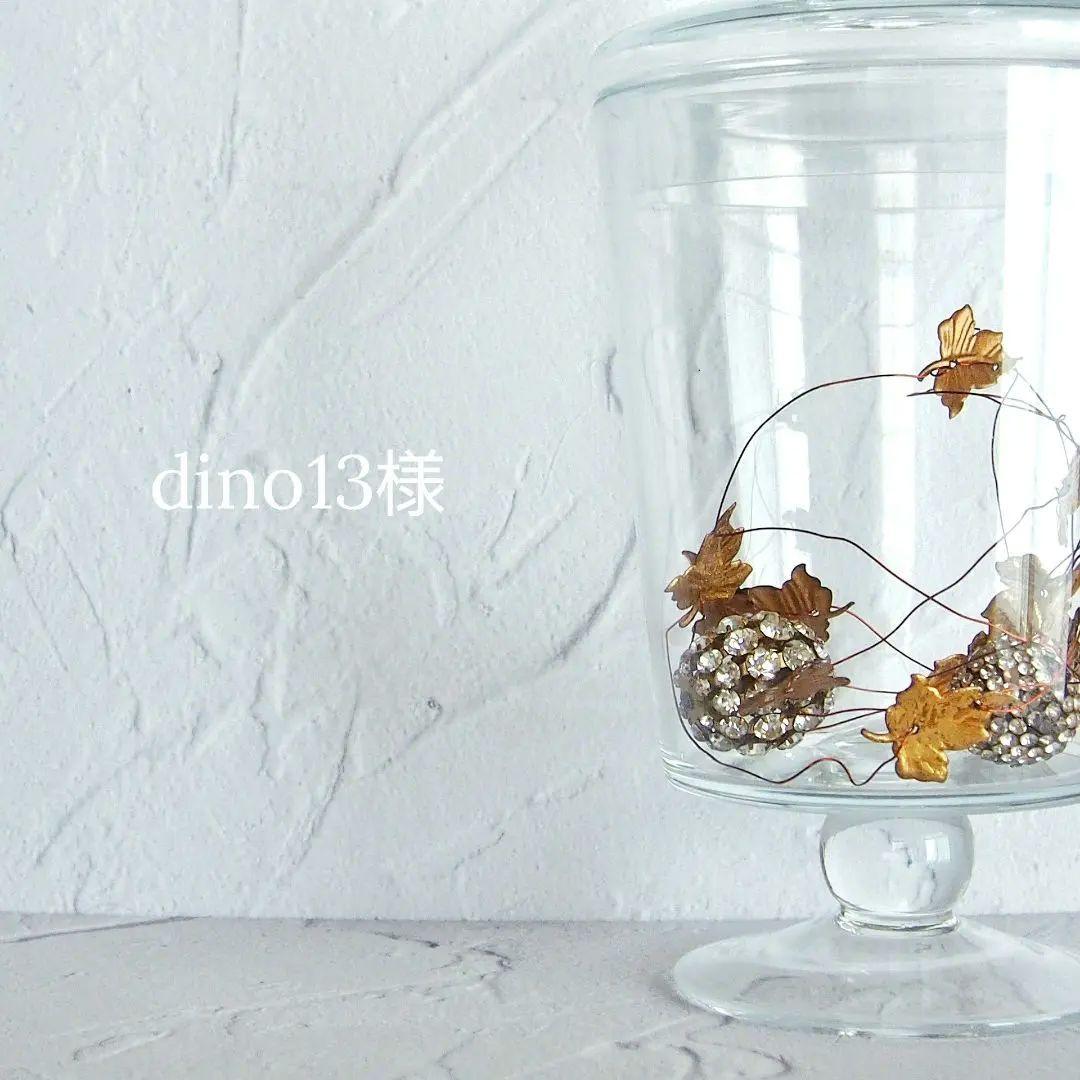 dino13様　イエローバンデッドオニキス　ピアス　14kgf　他1点