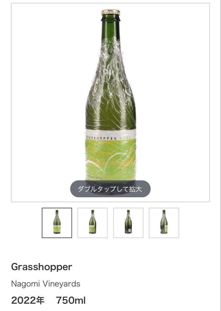 Domaine Takahiko 含む9本セット