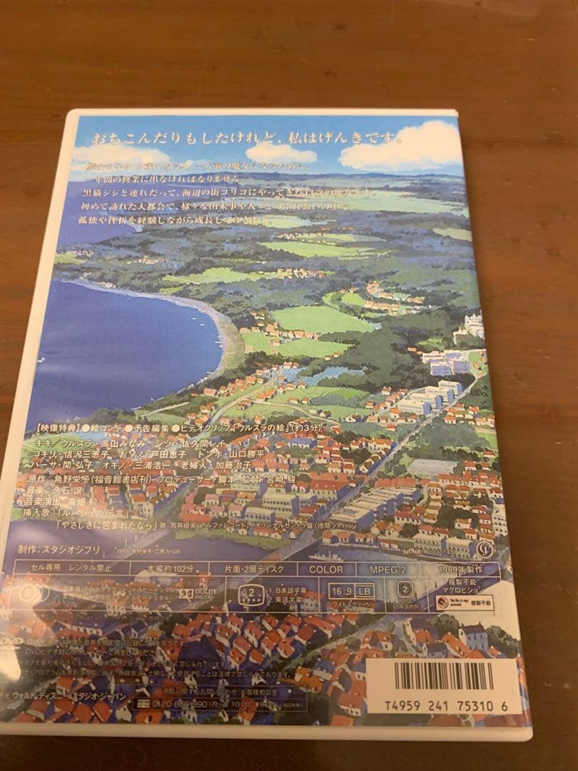 となりのトトロ、天空の城ラピュタ、魔女の宅急便 DVD 3作品まとめて