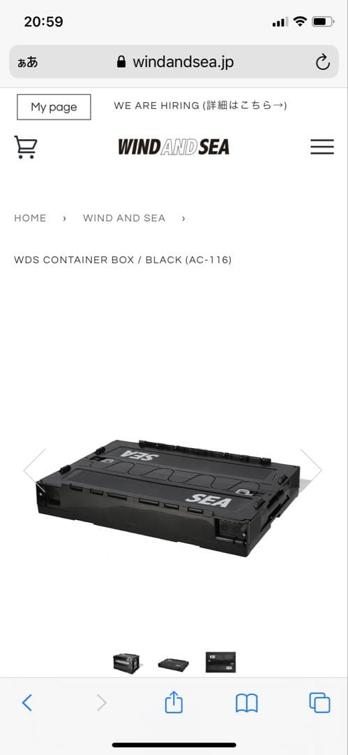 WIND AND SEA WDS CONTAINER BOX ウィンダンシー
