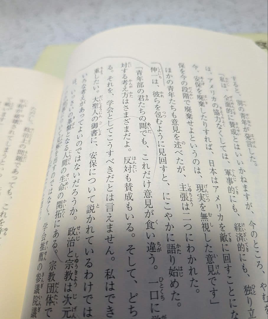 人間革命 全巻（1〜30）